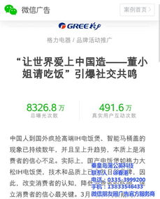 蒲公英科技 以高清視覺與精準(zhǔn)微信推廣，賦能秦皇島優(yōu)質(zhì)商家